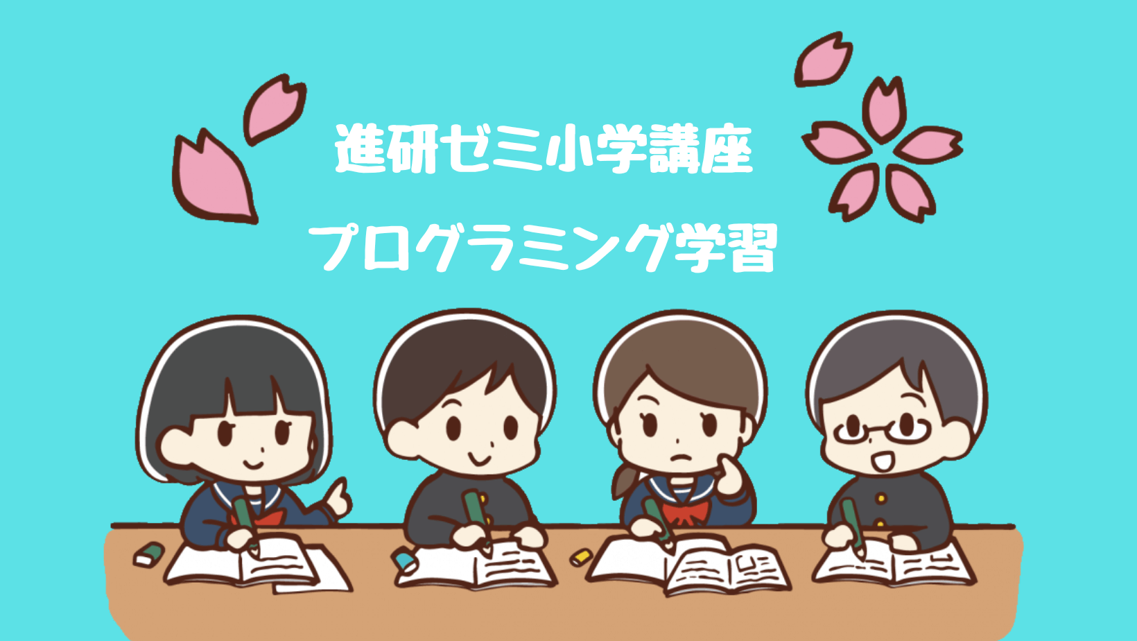 進研ゼミ☆小学講座☆チャレンジ☆5年生☆テキスト＆答え☆2022年度